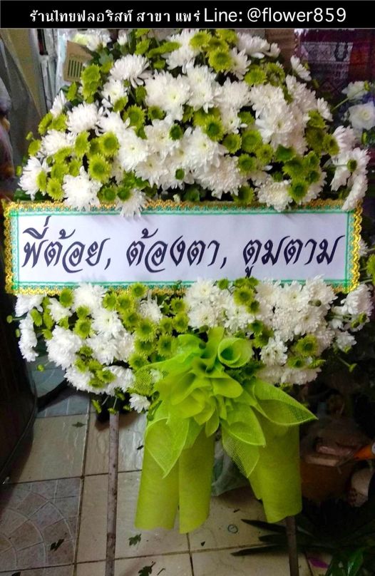 ร้านพวงหรีด แพร่
ส่งพวงหรีดดอกไม้สด
〈 วัดศรีบุญเรือง ต.ในเวียง อ.เมือง จ.แพร่ 〉