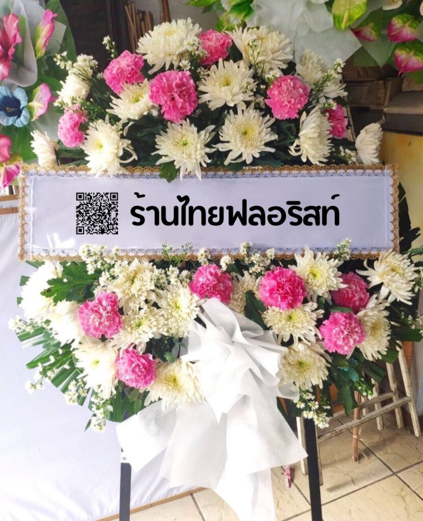 ร้านพวงหรีด แพร่
ส่งพวงหรีดดอกไม้สด
〈 วัดพระร่วง ต.ในเวียง อ.เมือง จ.แพร่ 〉