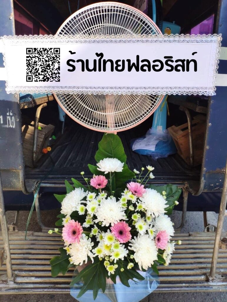 ร้านพวงหรีด แพร่
ส่งพวงหรีดพัดลม
〈 วัดเหมืองแดง ต.ในเวียง อ.เมืองแพร่ จ.แพร่ 〉